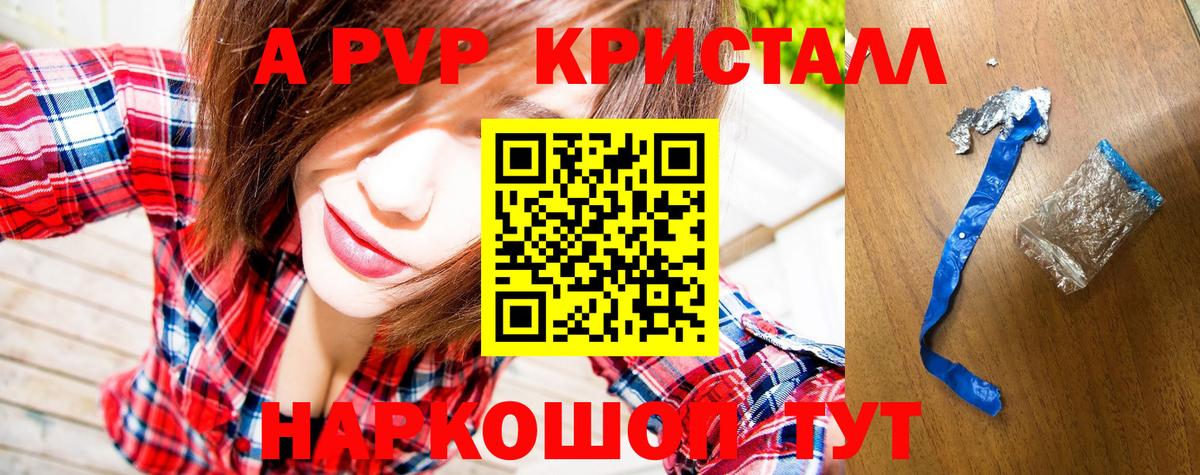 Alpha PVP Соль  Alpha-PVP СК  Вход с VPN  Карасук  A-PVP Crystall 