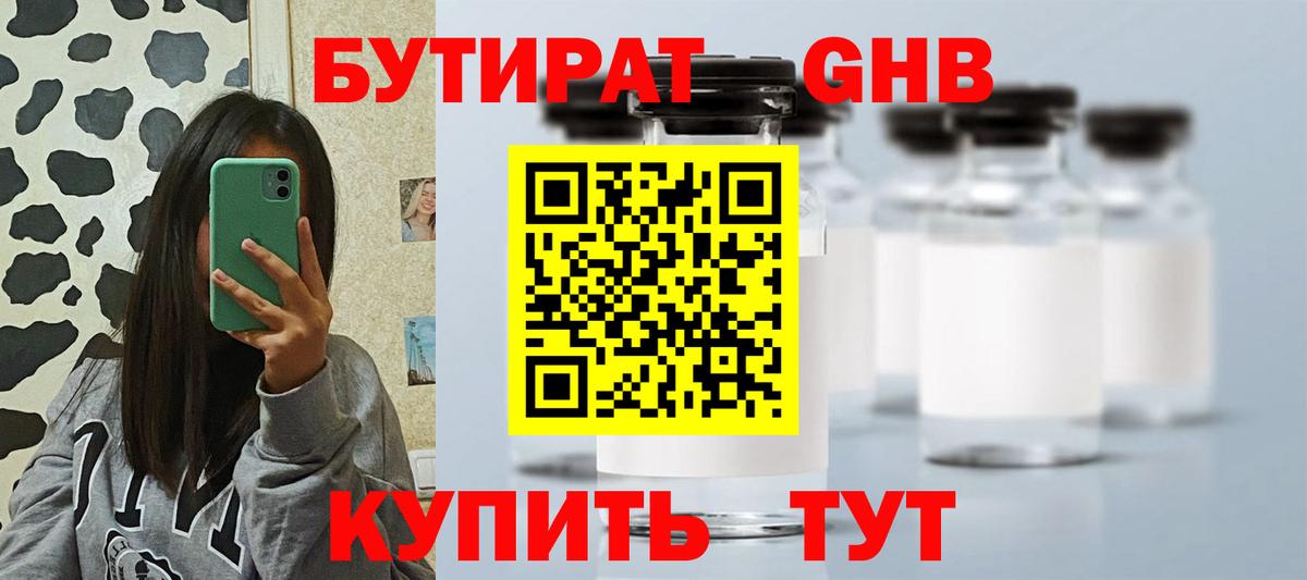 БУТИРАТ оксана Карасук
