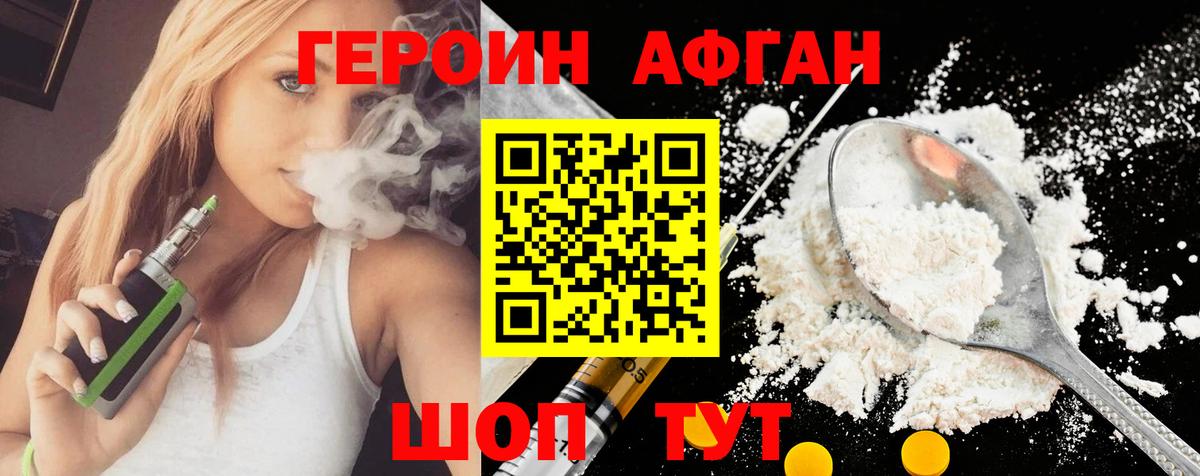 Карасук  ГЕРОИН Афган  Вход с VPN 