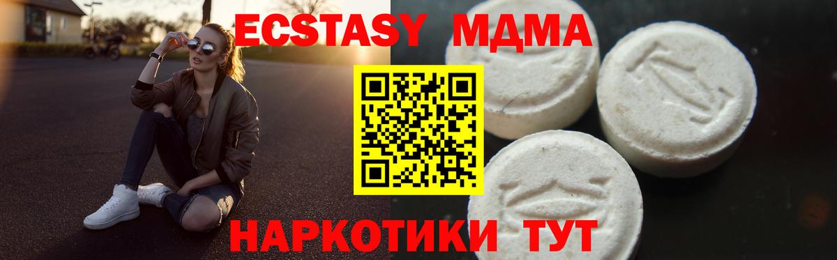 MDMA  Вход с VPN  Карасук  МДМА молли 