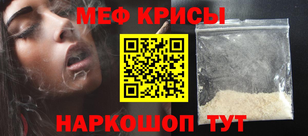 Меф мяу мяу кристаллы Карасук
