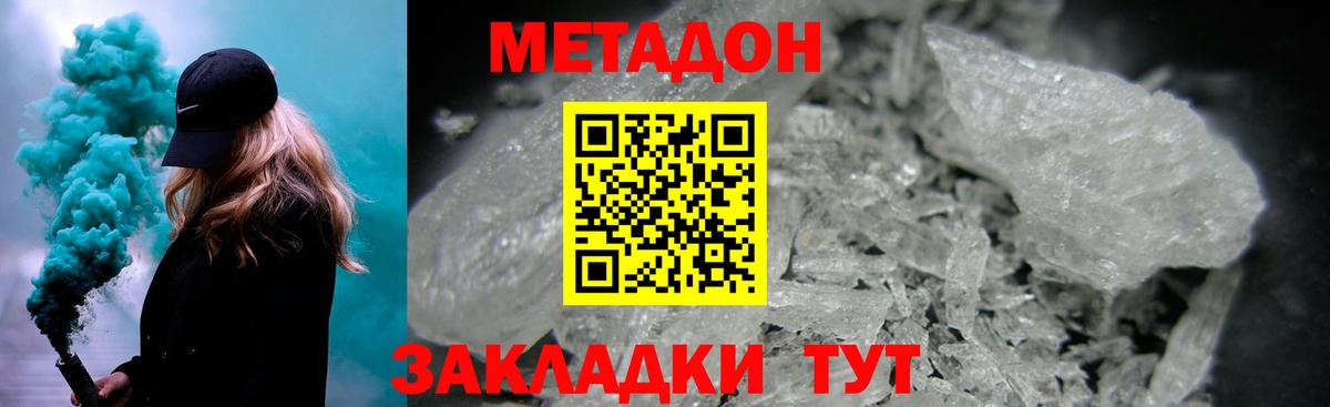 МЕТАДОН белоснежный Карасук