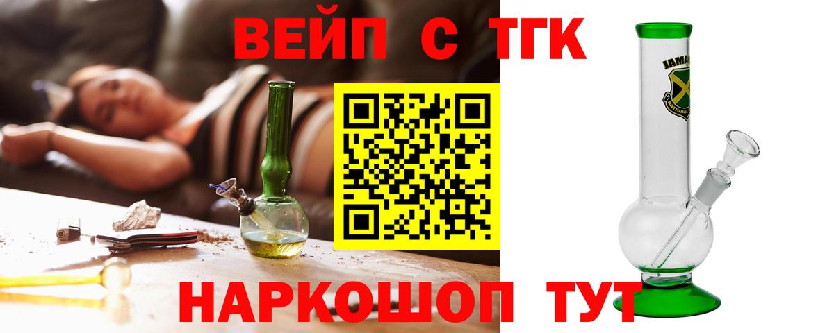 Дистиллят ТГК концентрат  Вход с VPN  Карасук  ТГК вейп с тгк 